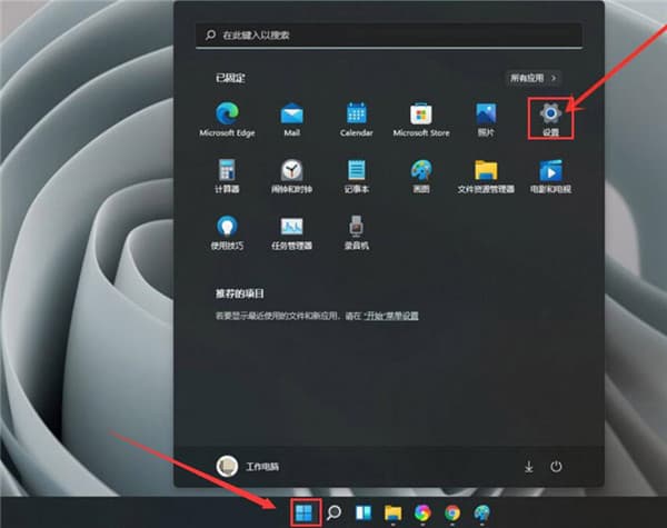 win11电脑系统如何开启触屏键盘？