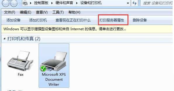 win7添加打印机提示错误代码0x00000057怎么解决？